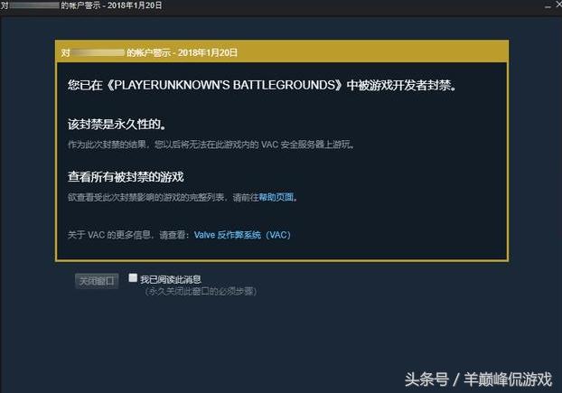 绝地求生vca被封怎么申诉,未来之役账号被误封怎么申诉