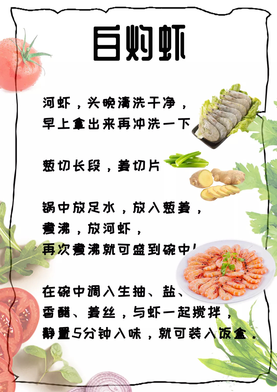 5分钟一道菜！从此跟外卖BYEBYE~