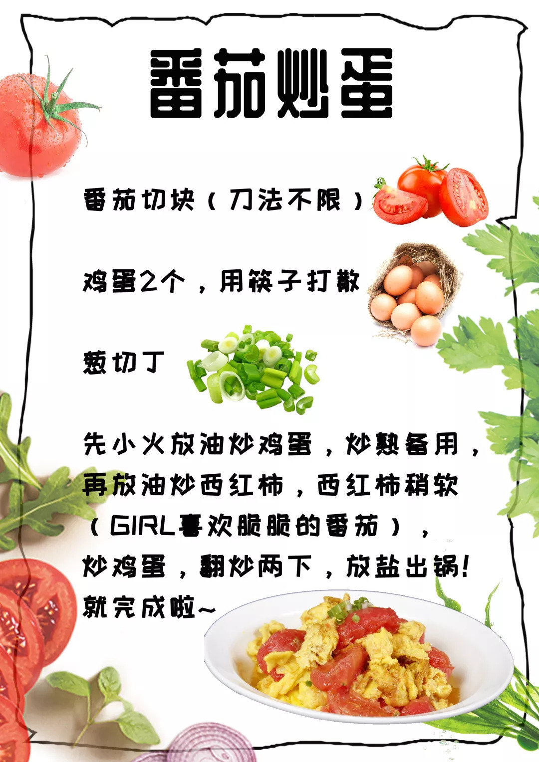 5分钟一道菜！从此跟外卖BYEBYE~