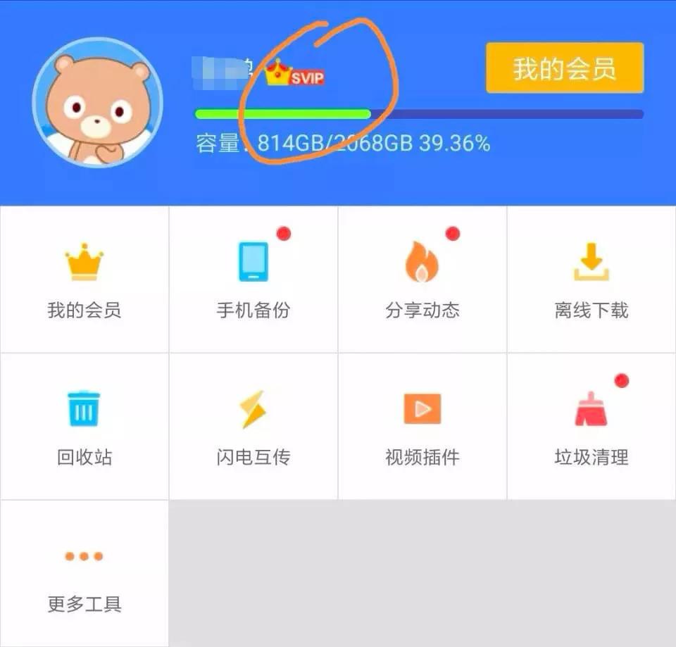 没会员百度云盘怎么上传视频,没有网盘会员怎么倍速