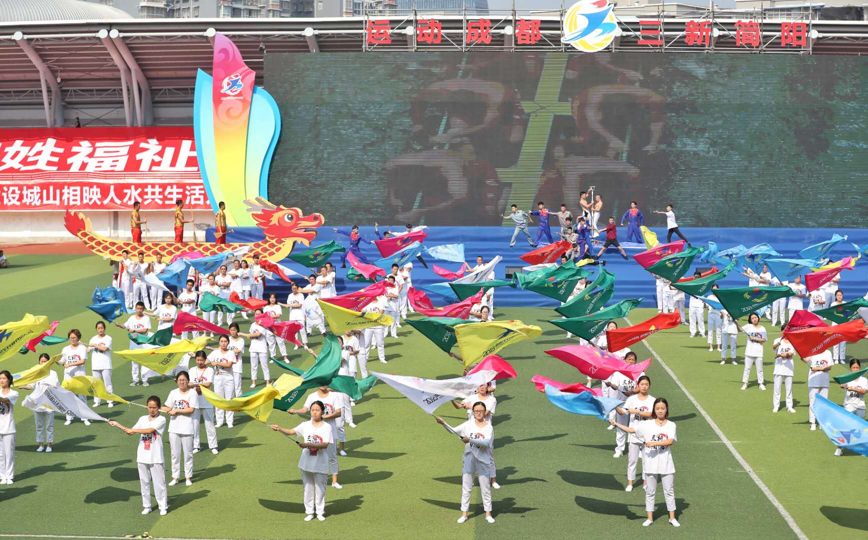 四川第二届全民健身运动会开幕式,简阳市体育馆运动会
