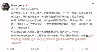 郑州空姐乘滴滴顺风车案例,空姐跑滴滴的真实情况