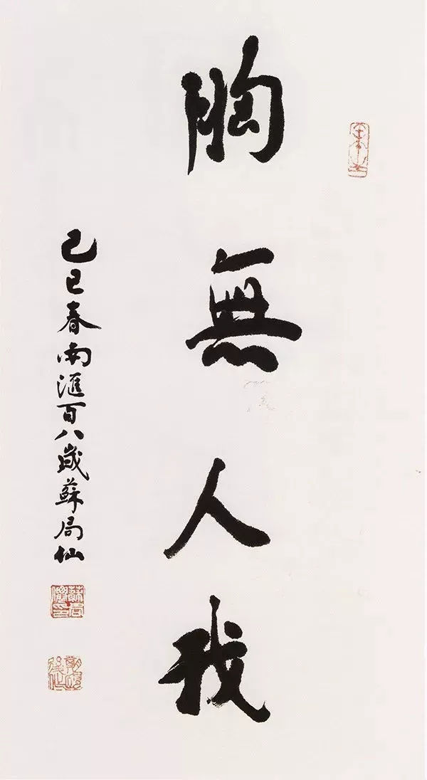 书画能够让一个人修身养性,书画对人体健康长寿的作用