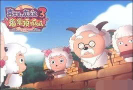 喜羊羊与灰太狼先行者是第几部,36集免费看喜羊羊与灰太狼