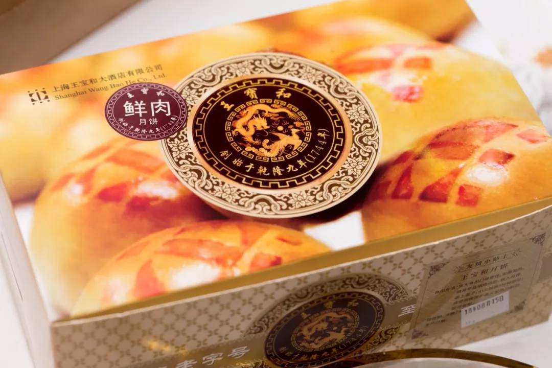 魔都鲜肉月饼大盘点 (好吃月饼测评排行榜)