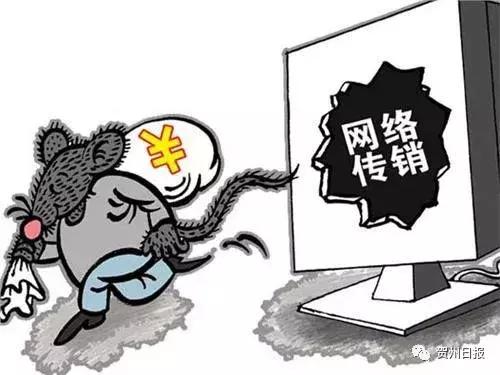 贺州虚拟币传销案,广西贺州虚拟货币传销案