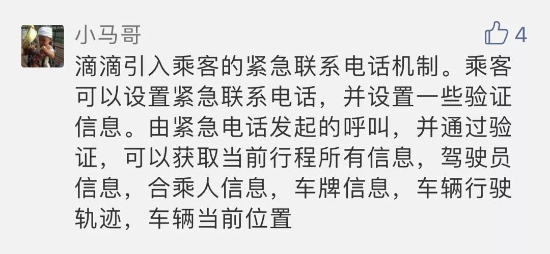 4年50起滴滴司机性侵、性骚扰案件！滴滴顺风车岂能下线了之？网友的建议麻烦听一下！