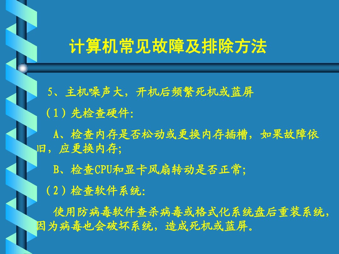 电脑出故障找谁帮忙修理,电脑电源维修技巧及故障判断