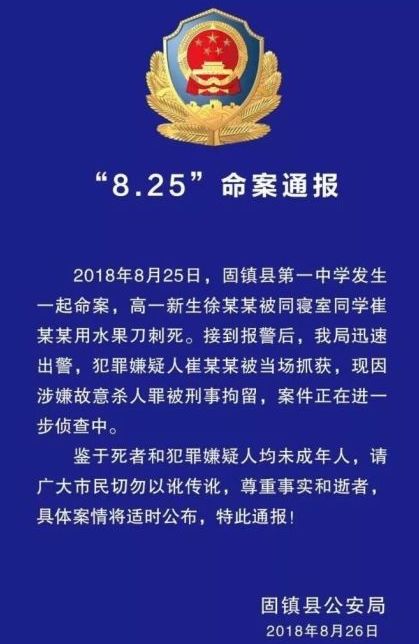 「三分钟法治新闻全知道」代买彩票中556万大奖彩票站老板连夜交还给不知情的买主