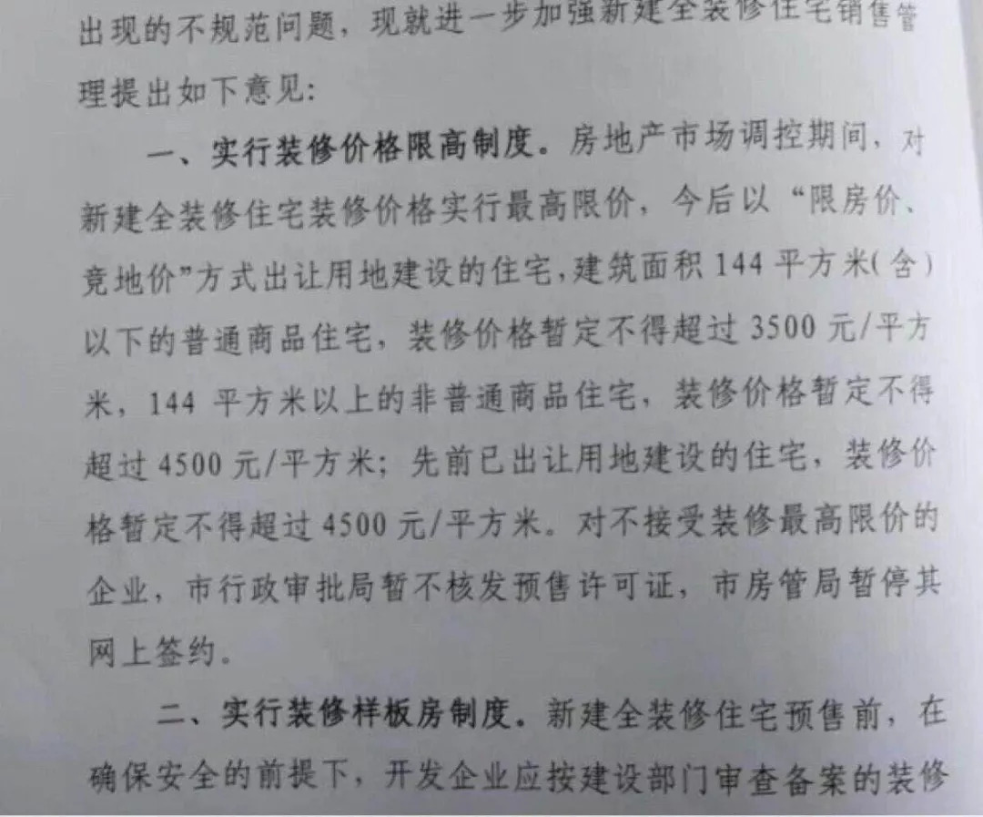南昌装修商品房价格表一览,南昌市别墅装修全包套餐价格