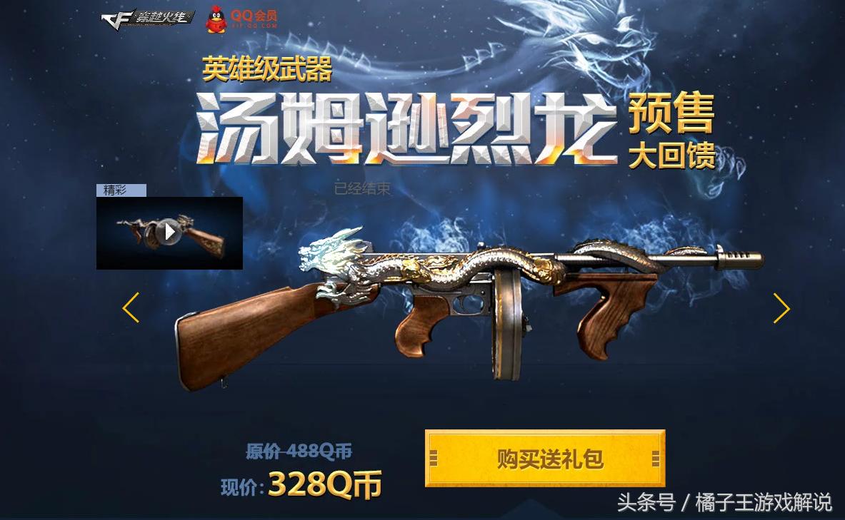 穿越火线所有英雄级武器排行榜,穿越火线英雄级武器都有哪些