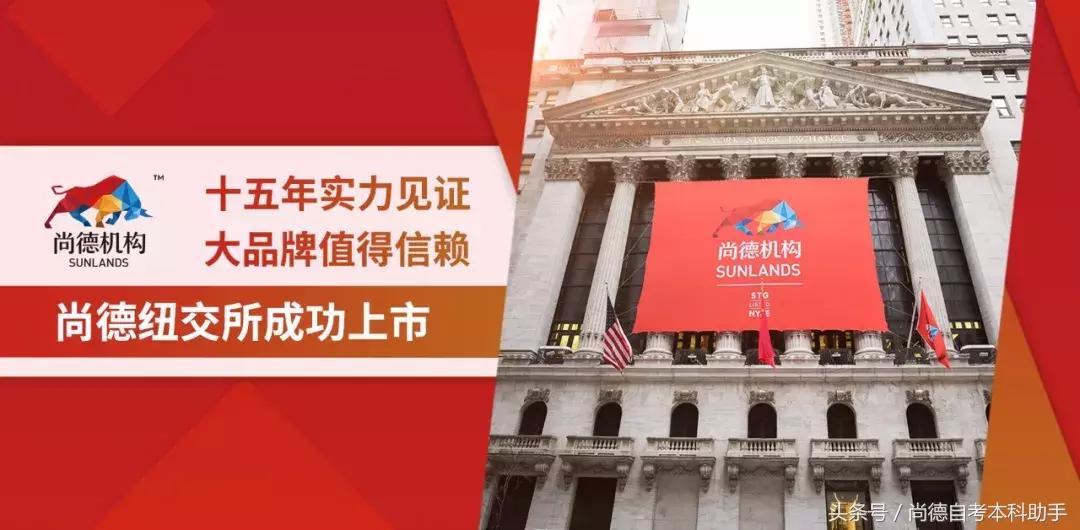 尚德机构发挥自身在线教育优势,尚德机构是网络教育吗