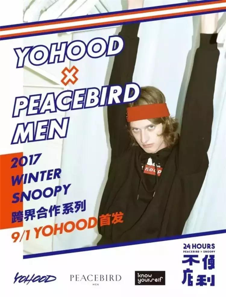 逆袭中的太平鸟，我被你圈粉了！