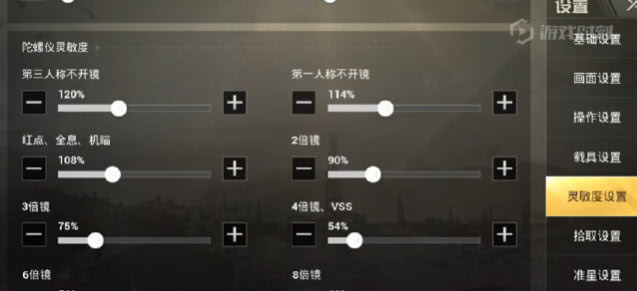 刺激战场自定义两指操作按键设置,刺激战场中的操作设置怎样搞最好