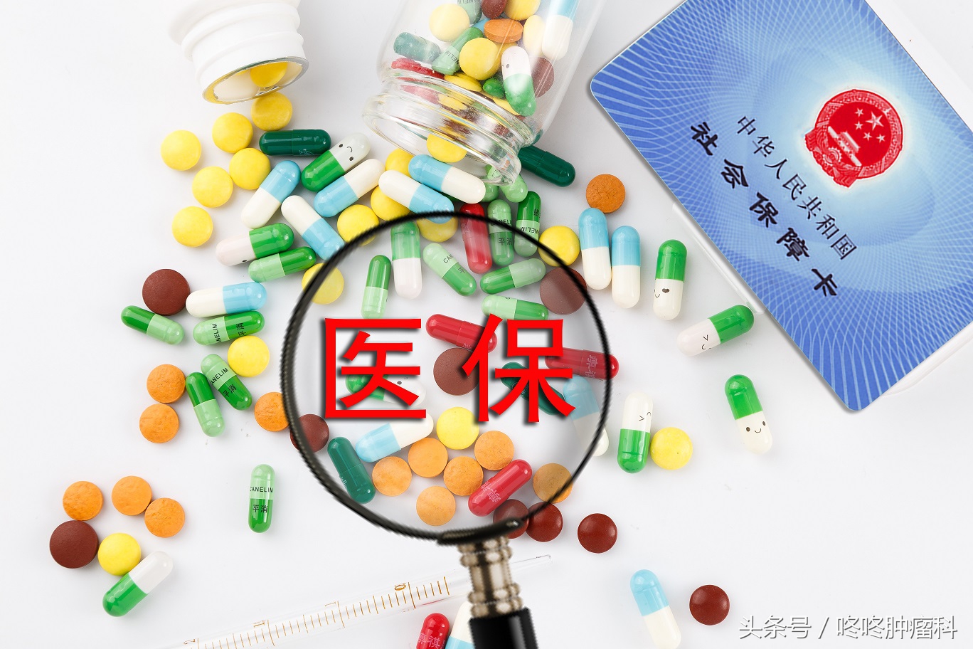 27种抗癌药物大幅降价并纳入医保,哪十七种抗癌药降价纳入医保