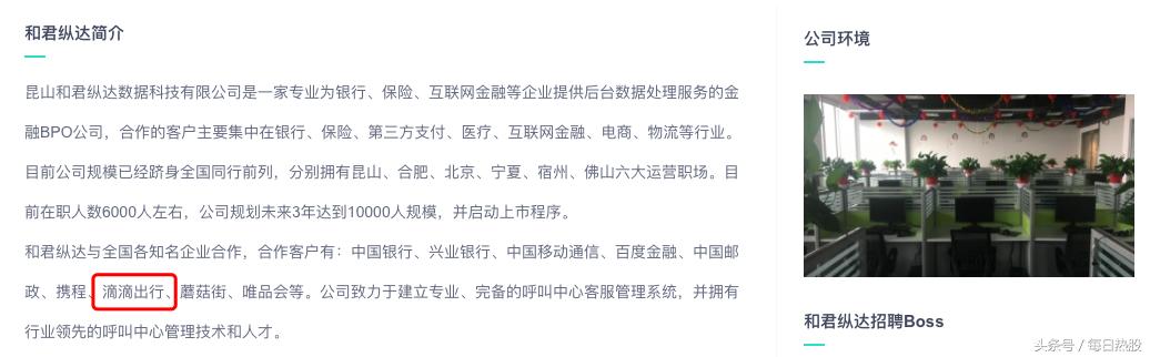 泰安泰盈科技有限公司滴滴客服,泰盈科技滴滴客服怎么样