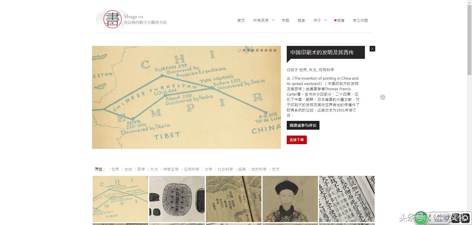 创慧文化丨推荐若干免费*载下**的国内外期刊资源网站(论文必备)