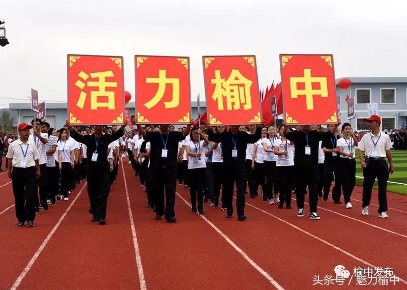 榆中运动会,榆中县第十届运动会
