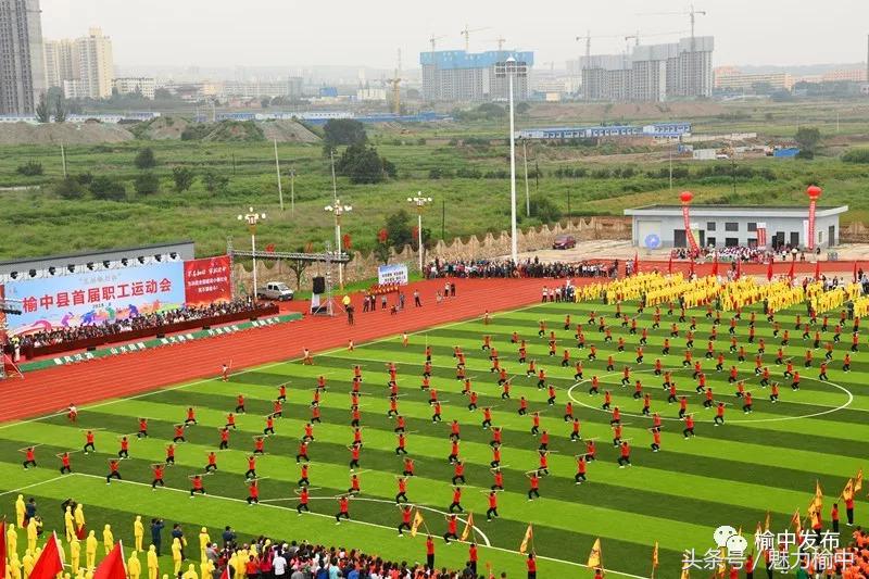 榆中运动会,榆中县第十届运动会