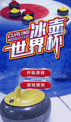 苏州中心冰壶,苏州冰壶世界杯售票