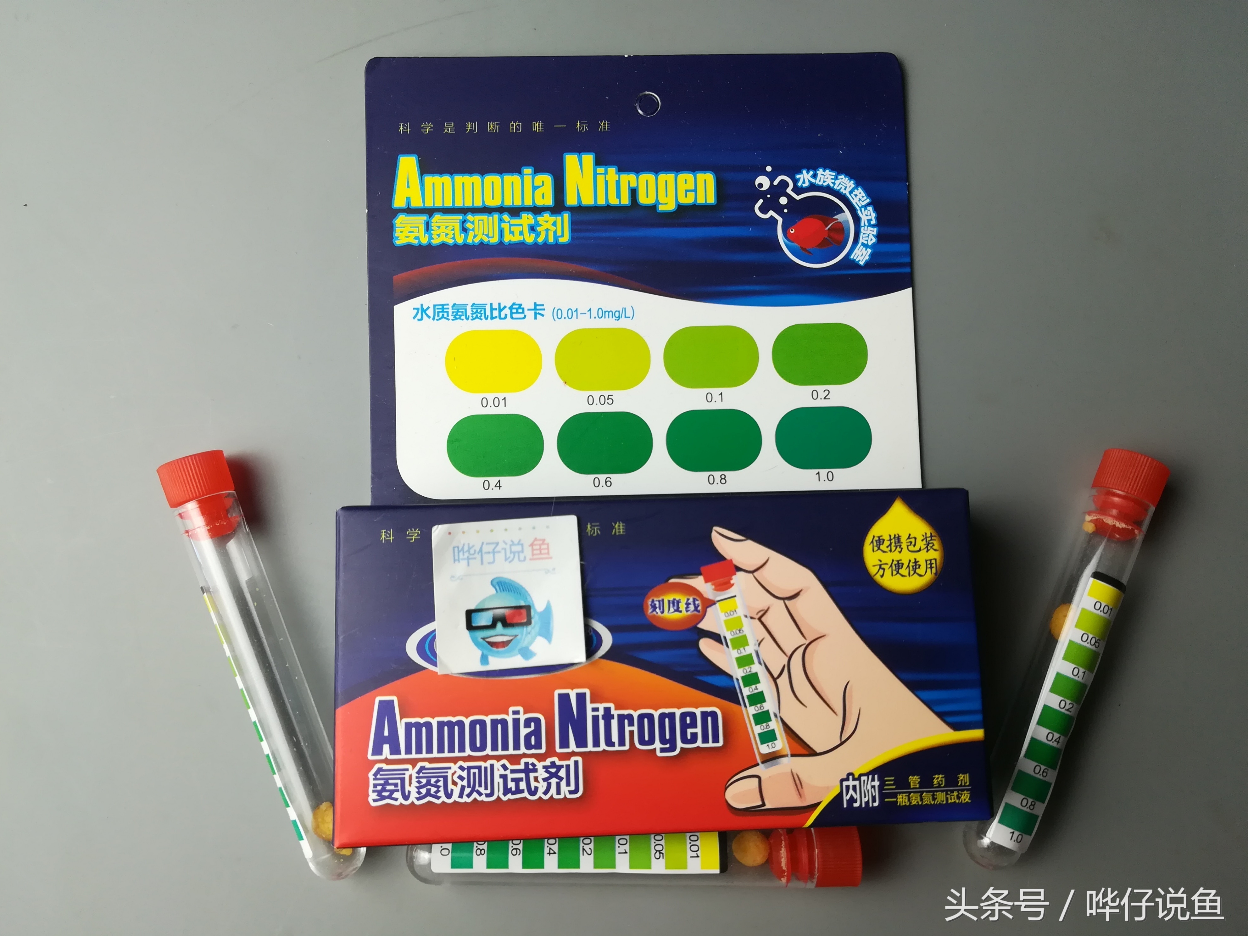 观赏鱼鱼缸养水技巧,养鱼检测水仪器怎么使用