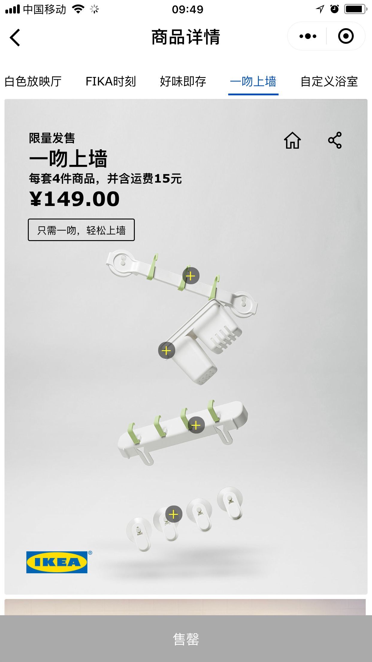 宜家中国电商化之路为何步履蹒跚,宜家电商是什么平台