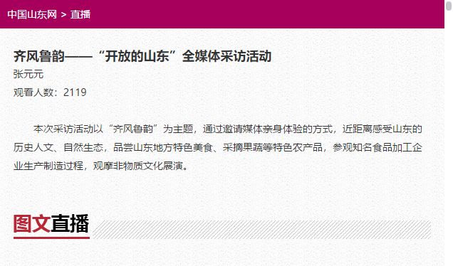 山东梁山水浒文化,水泊梁山水浒文化