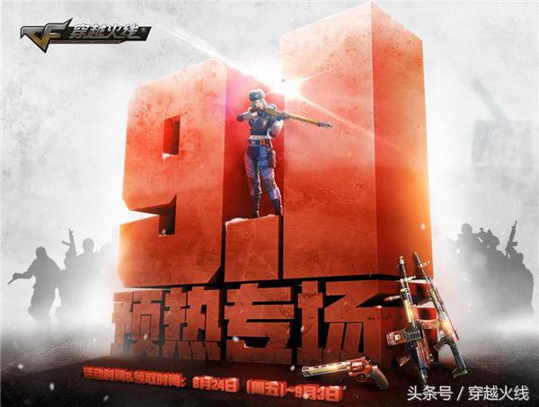 免费生化套装,免费领生化武器