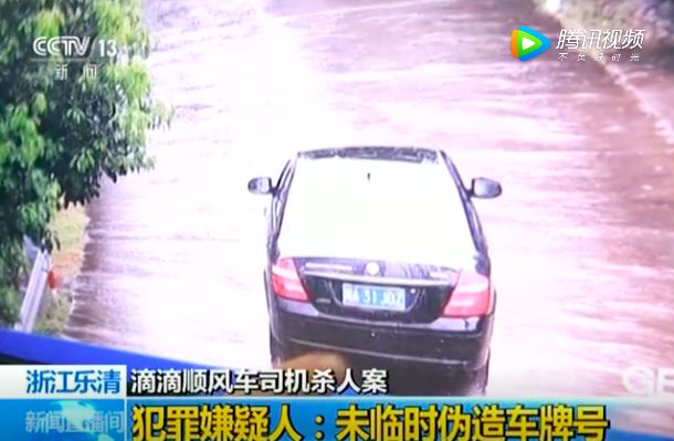 滴滴公布嫌疑人,滴滴嫌疑人信息