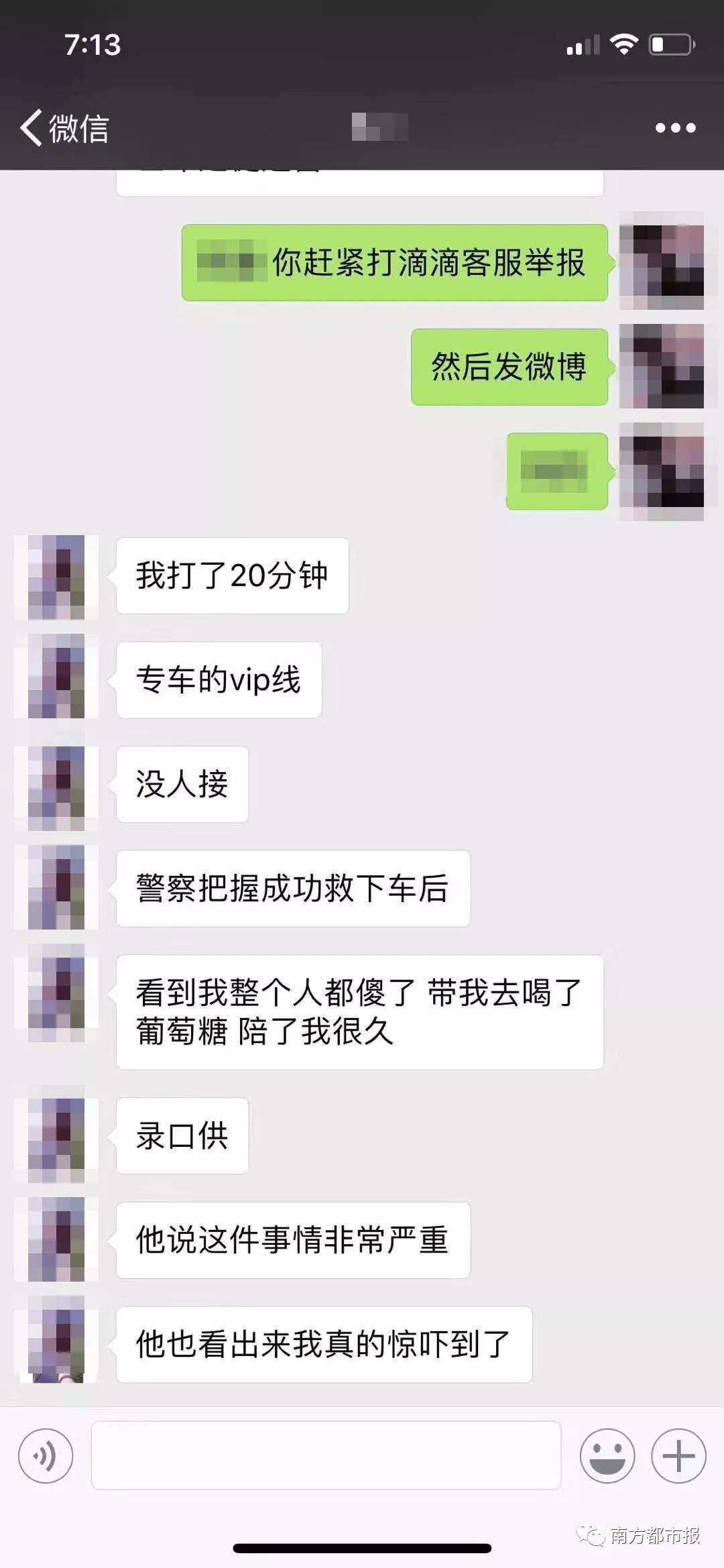 滴滴顺风车事件后怎么处理,滴滴顺风车事件对滴滴影响