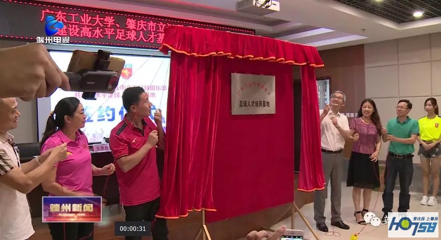 广东肇庆立讯足球俱乐部,肇庆市立讯青训