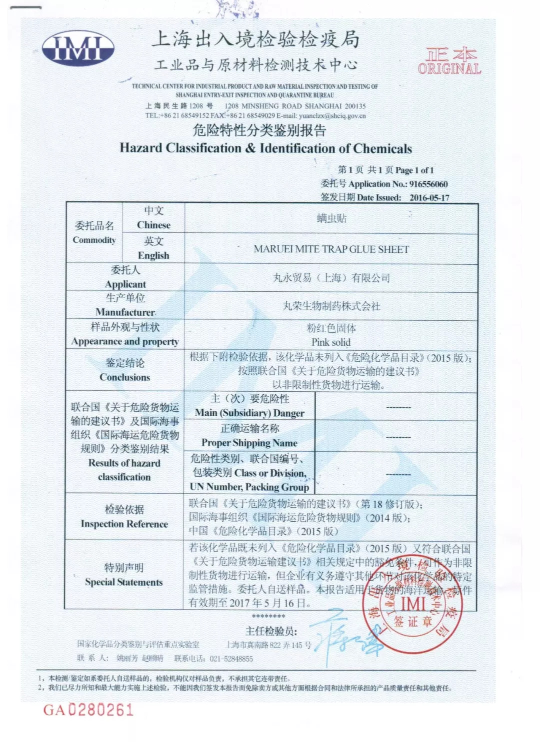 螨虫走开！中疾控检测100%有效，家有小宝、消除过敏源必备