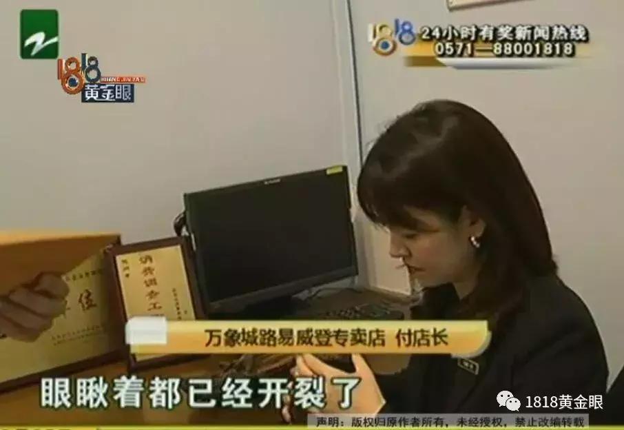 一男子5千多购买lv鞋维权,男子4500买的lv鞋脱胶了