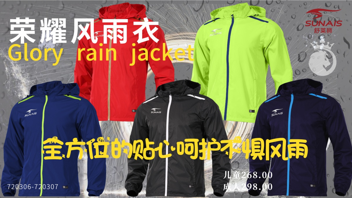 舒莱狮篮球衣,舒莱狮白色训练服