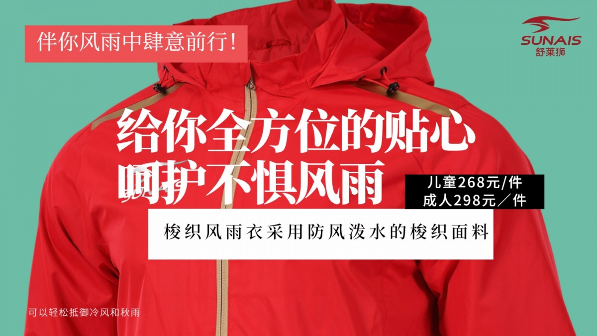 舒莱狮篮球衣,舒莱狮白色训练服