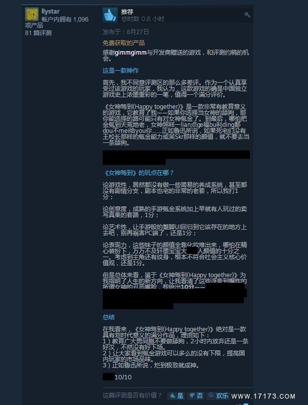 steam十大最惨的游戏,steam最差评的游戏三国杀