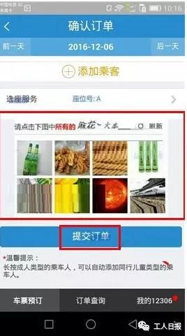 中秋节火车放假吗,中秋节当天汽车站和火车站放假吗