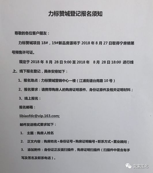 力标、中交、亚泰！江北这些房子一个比一个难买！刚需哭了