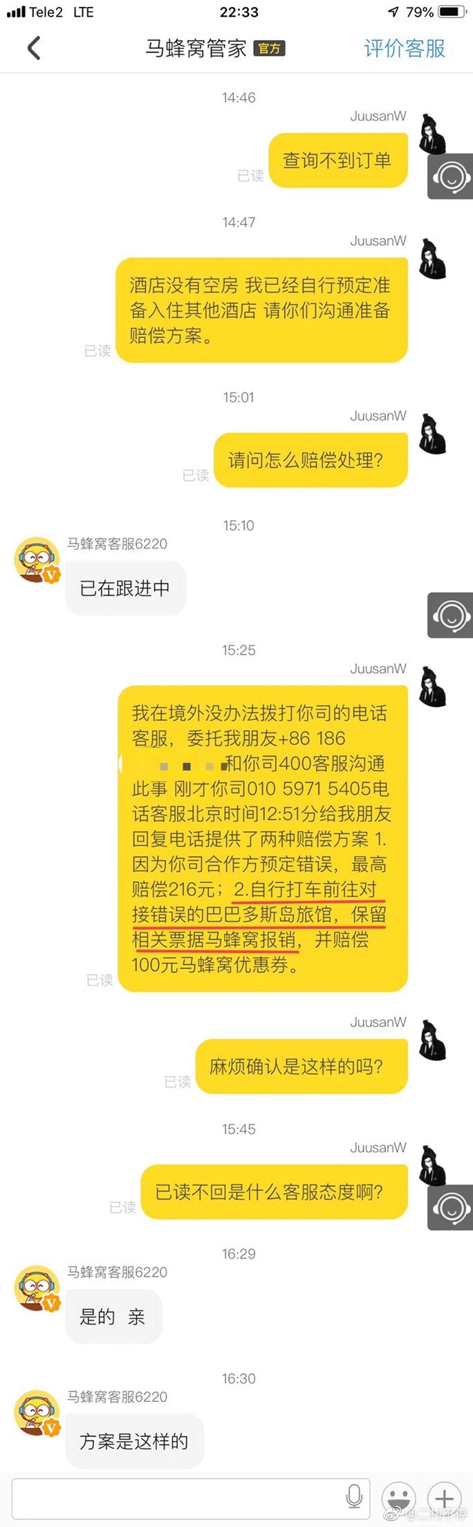 俄罗斯酒店被订希腊,俄罗斯酒店被订完了