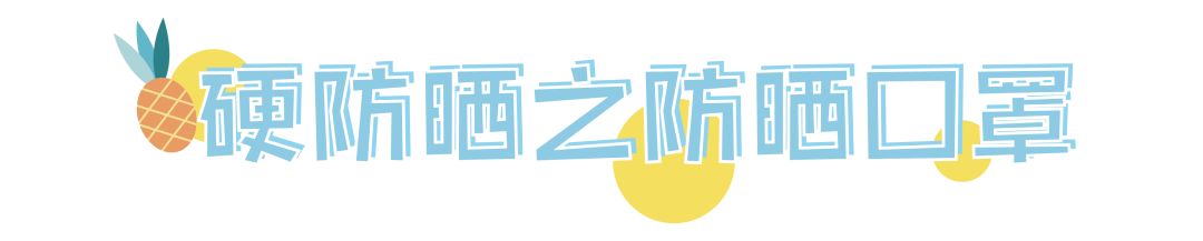 防晒才是防衰老,防晒不到位肌肤至少老十岁