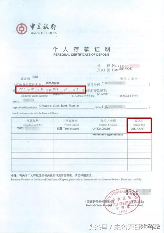 留日签证注意事项,保证金缴纳证明材料