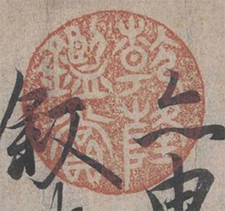 书法盖印章的学问,学书法有些字不认识怎么办