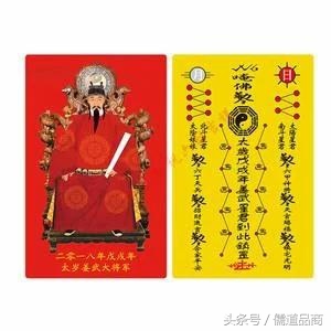 2017年哪些属相犯太岁,2017年生肖犯太岁表