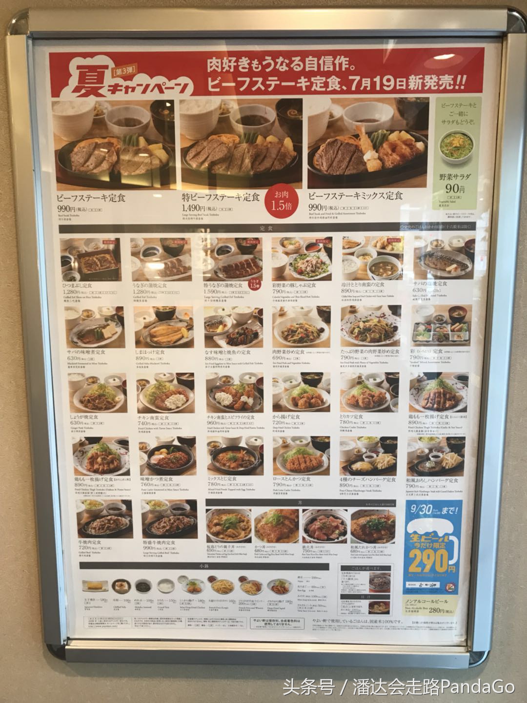 魔都日韩代购—夏末秋初东京流水账