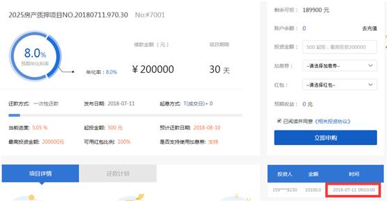 43家网贷平台主动清盘，良性退出还是变相跑路？