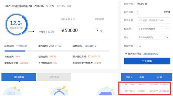 43家网贷平台主动清盘，良性退出还是变相跑路？