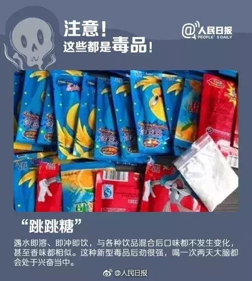 新型毒品来袭警惕,新型毒品都要警惕