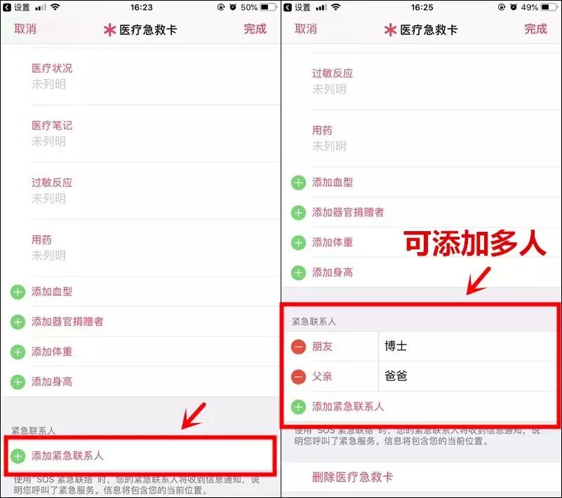 花1分钟设置一下手机吧!危险时刻能救命!