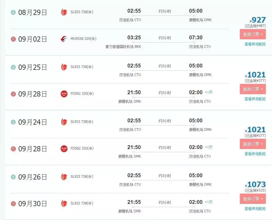 淡季来了!9~11月特价机票清单,¥1500元飞巴厘岛!