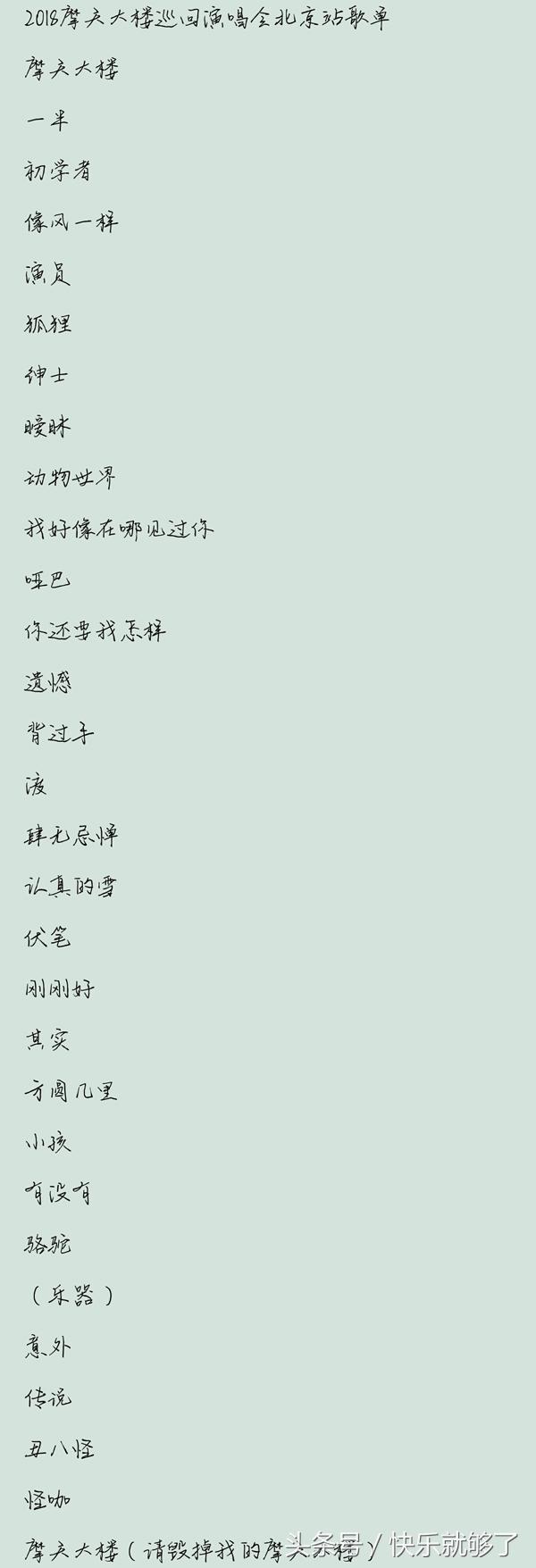 薛之谦认真的雪上海演唱会,薛之谦演唱会上海场座位